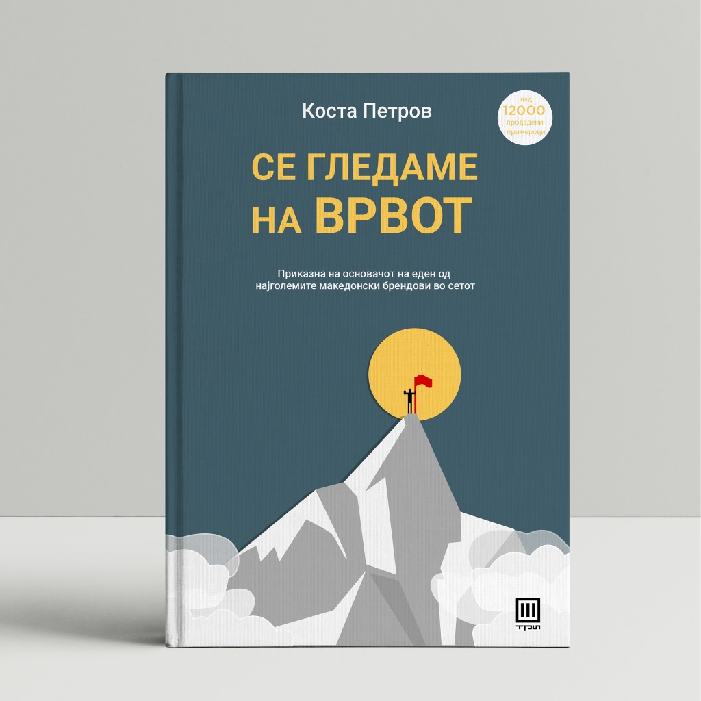 See You On Top book cover design