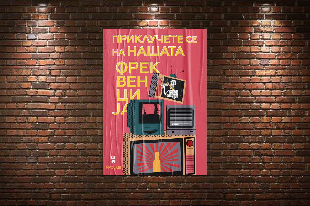 Pivolabs Poster on Wall