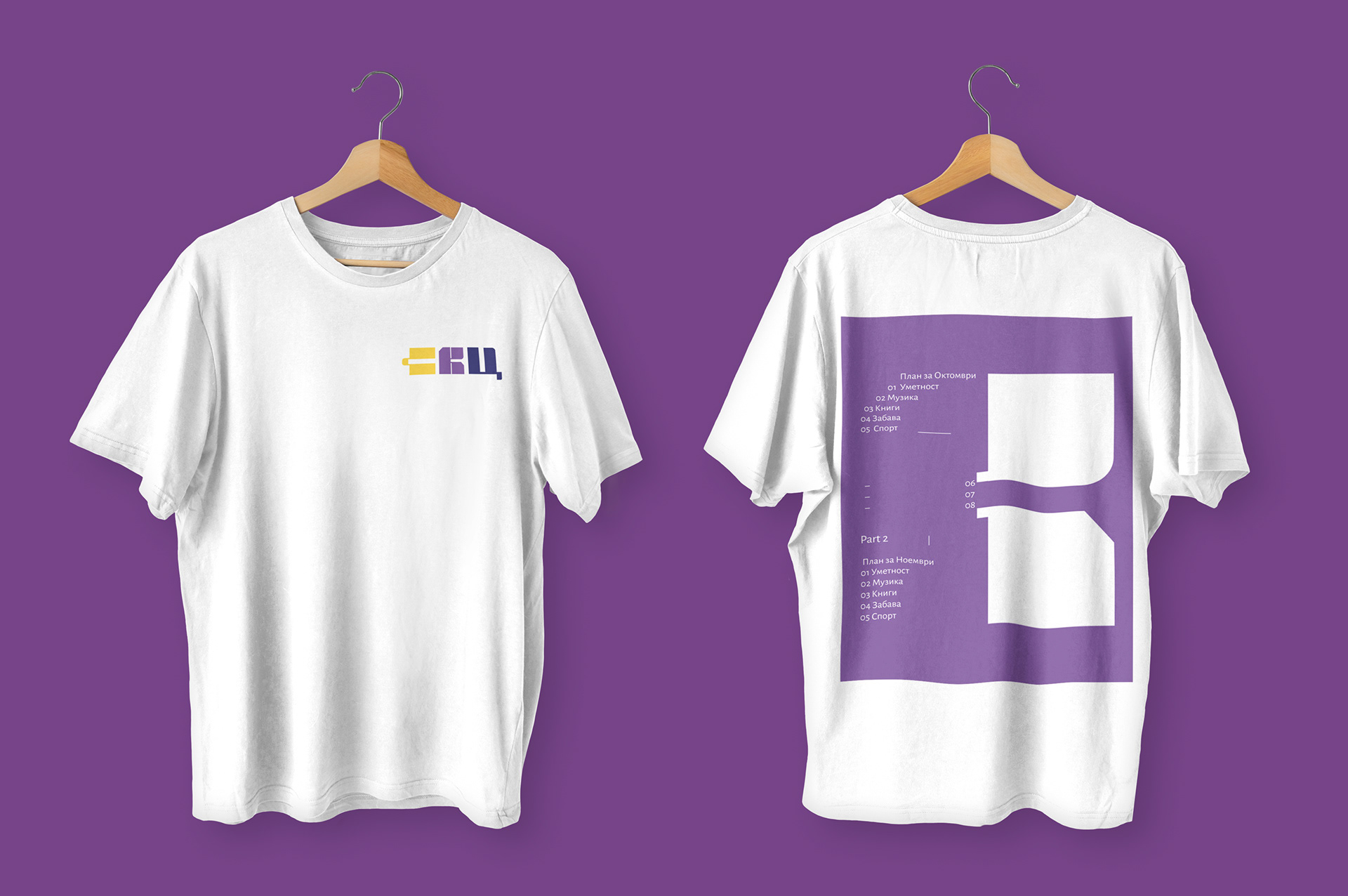 SKC T-Shirt Mockup 2