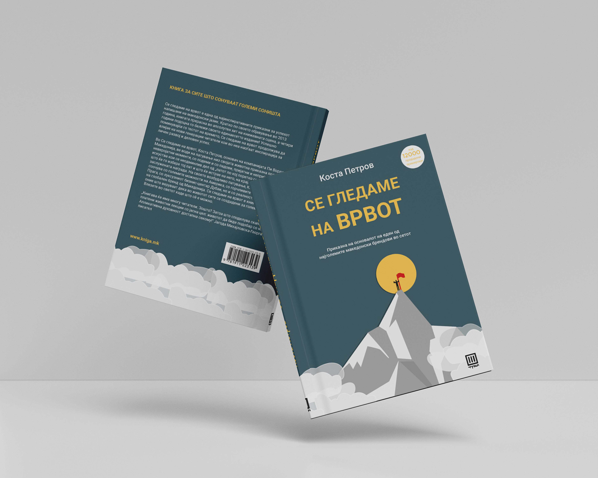 Book Cover Spread